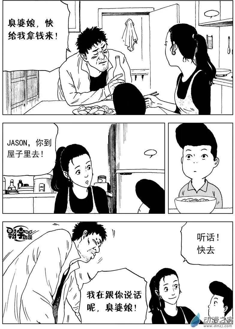 第24回 舌尖上的对决-第26话