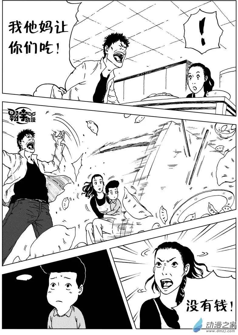 第24回 舌尖上的对决-第26话