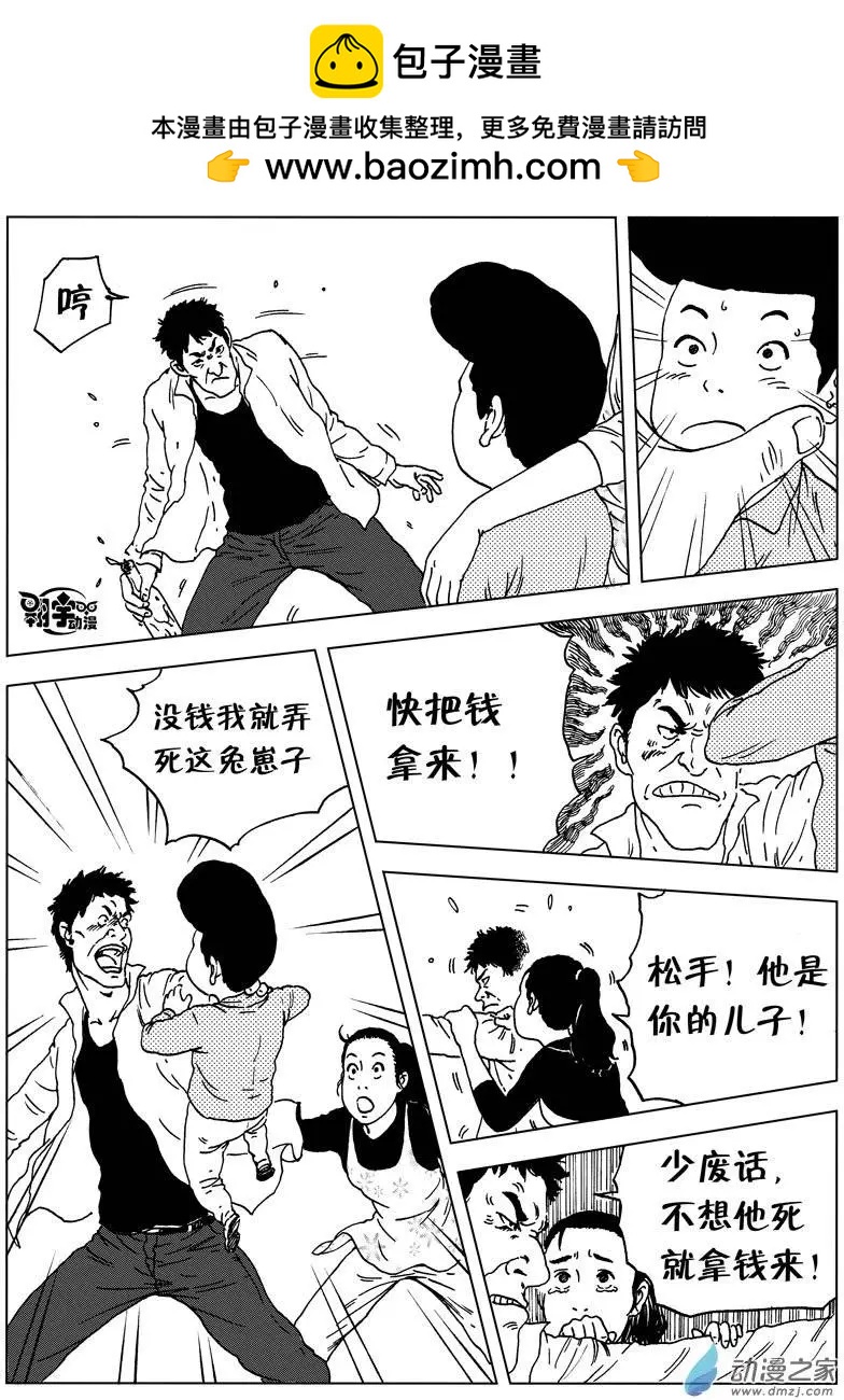 第24回 舌尖上的对决-第26话