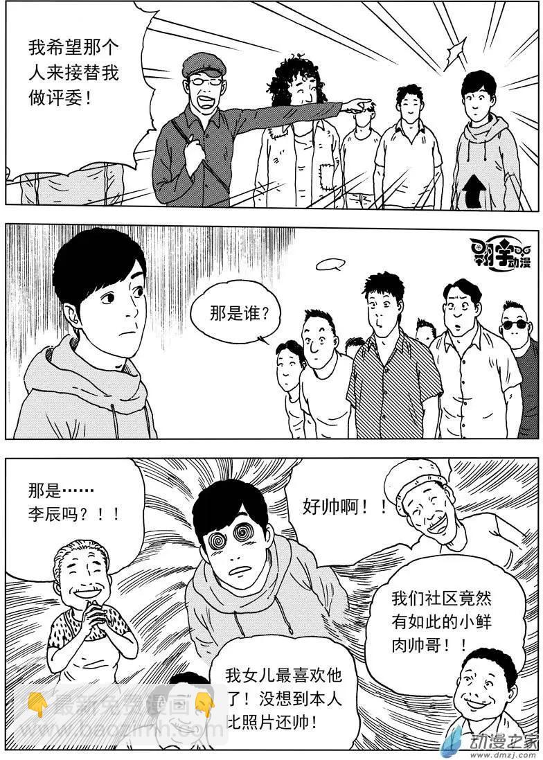 第24回 舌尖上的对决-第26话