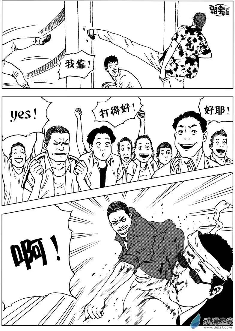 第26回 混战青年路-第28话