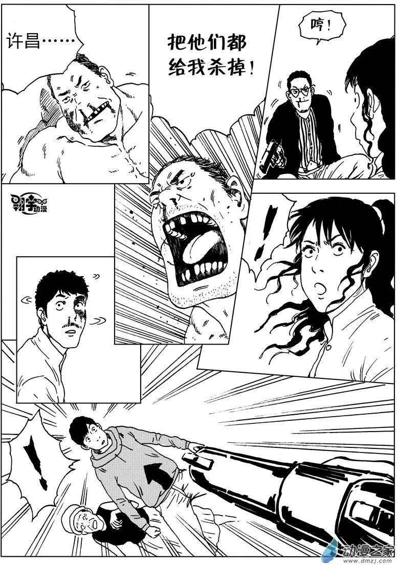 第26回 混战青年路-第28话