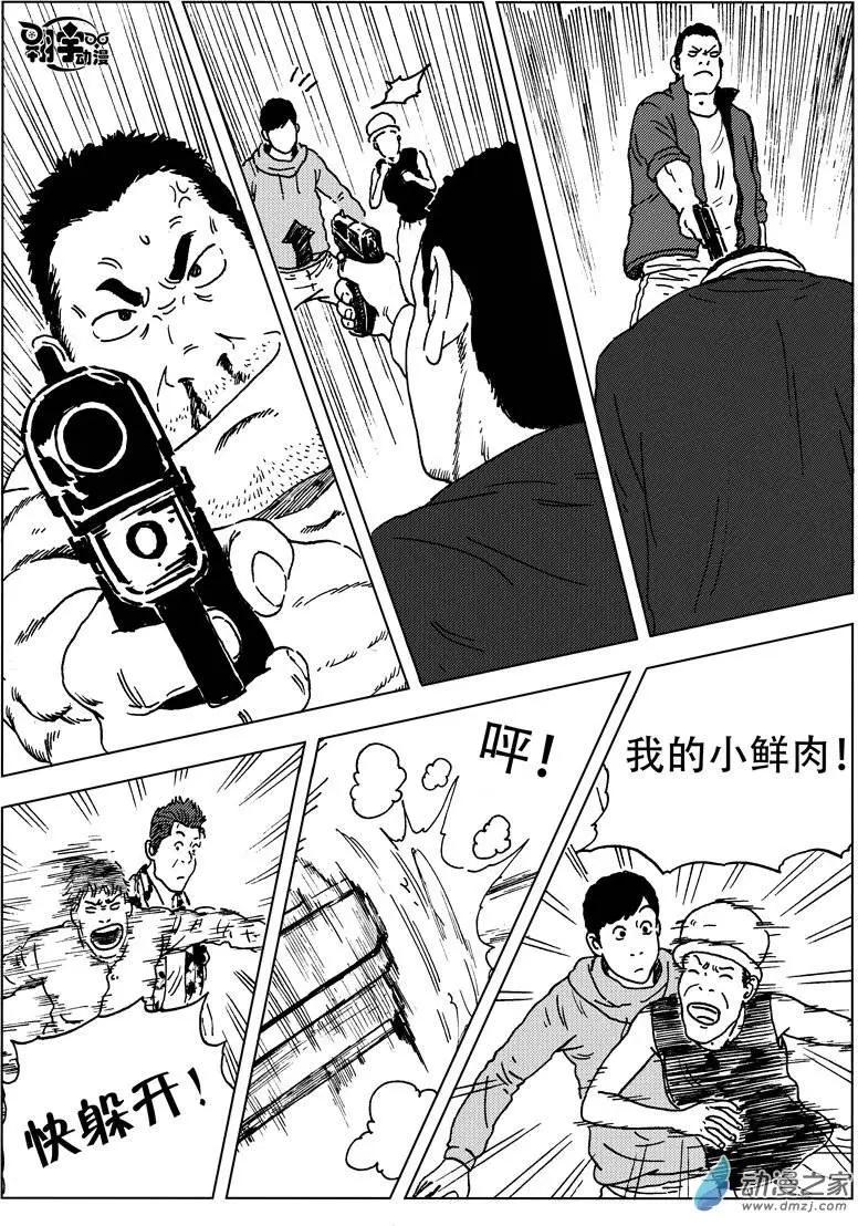 第26回 混战青年路-第28话