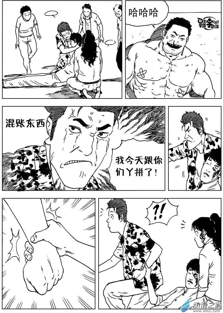 第26回 混战青年路-第28话