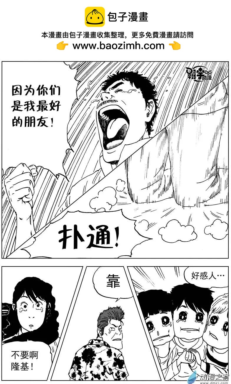 第26回 混战青年路-第28话