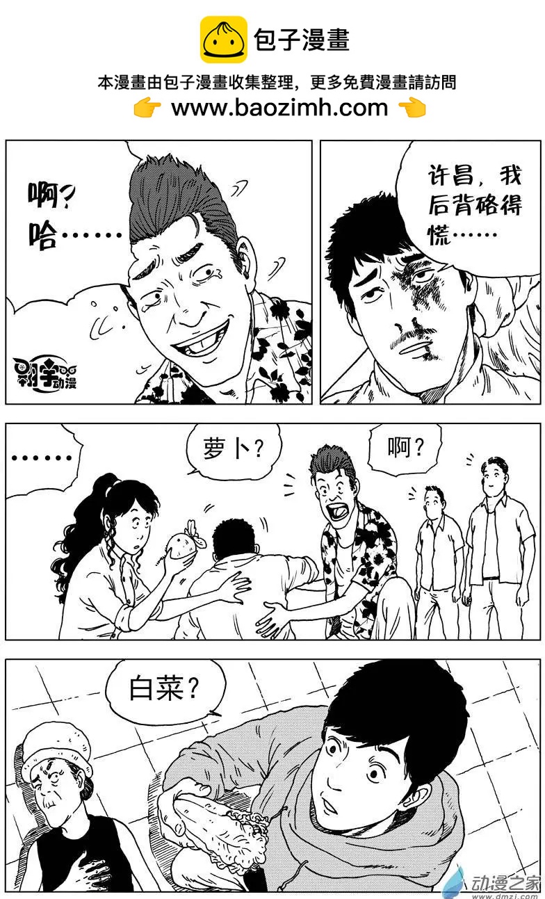 第26回 混战青年路-第28话