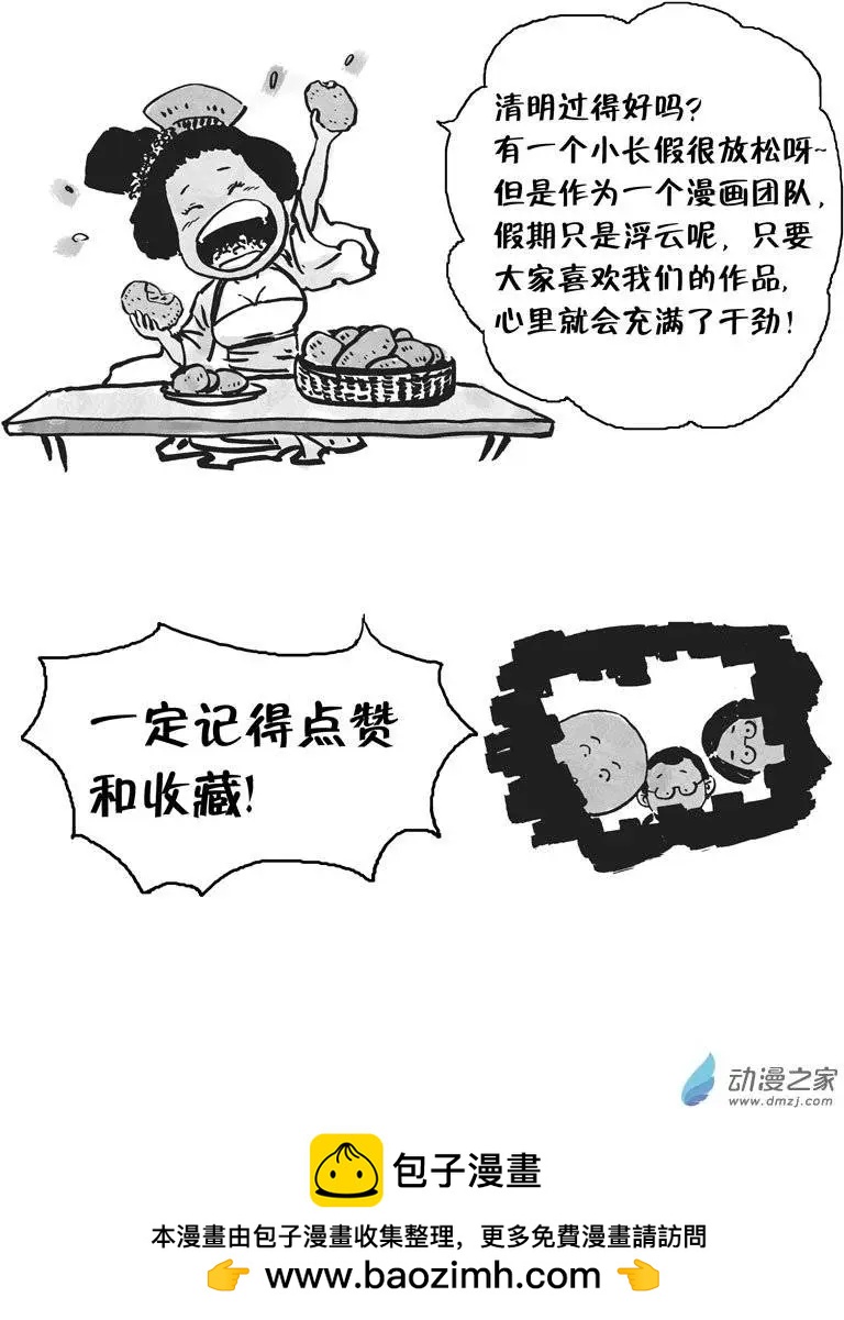 第26回 混战青年路-第28话