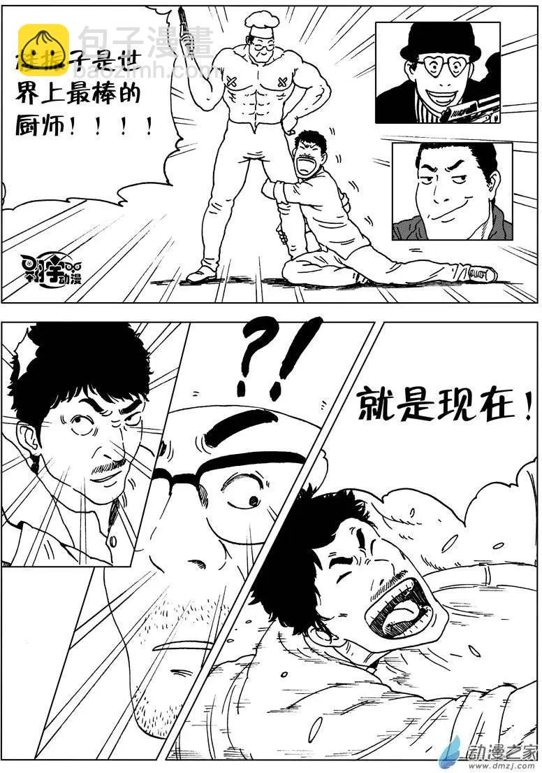 第26回 混战青年路-第28话