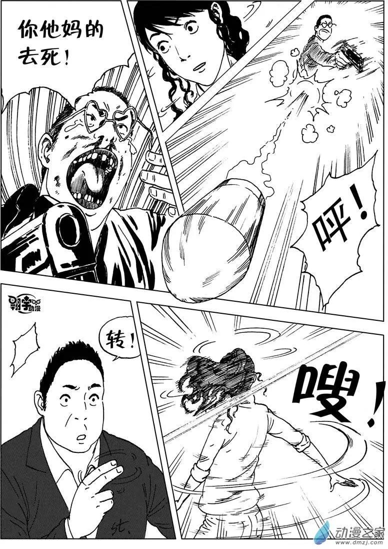 第26回 混战青年路-第28话