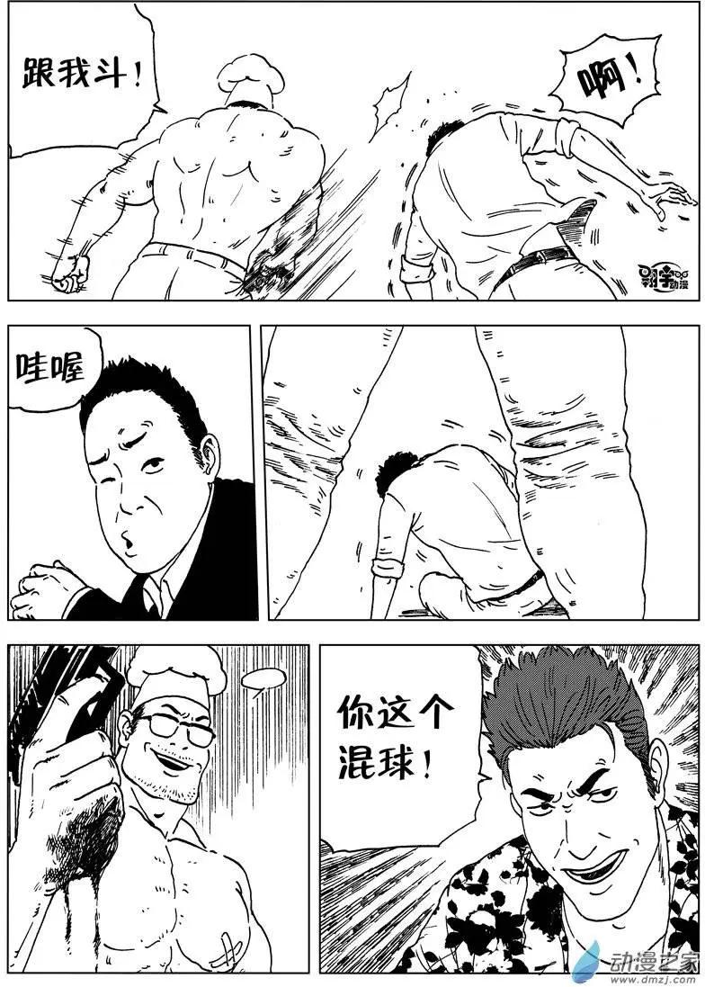 第26回 混战青年路-第28话