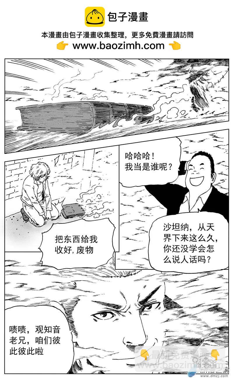 第28回 沙坦纳-第30话