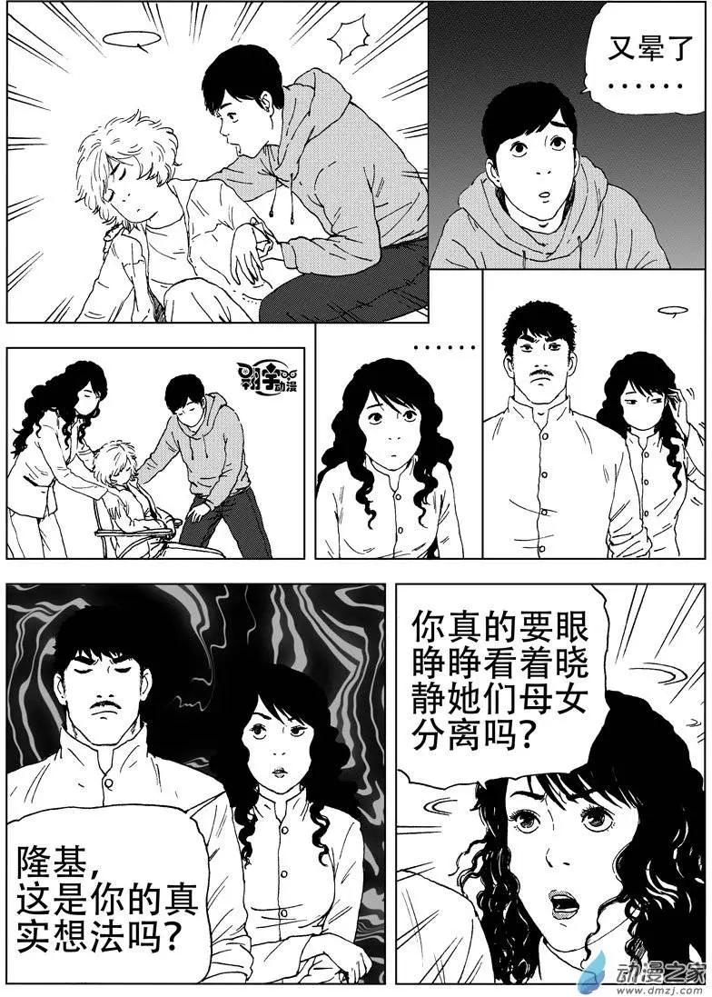 第30回 分歧-第32话