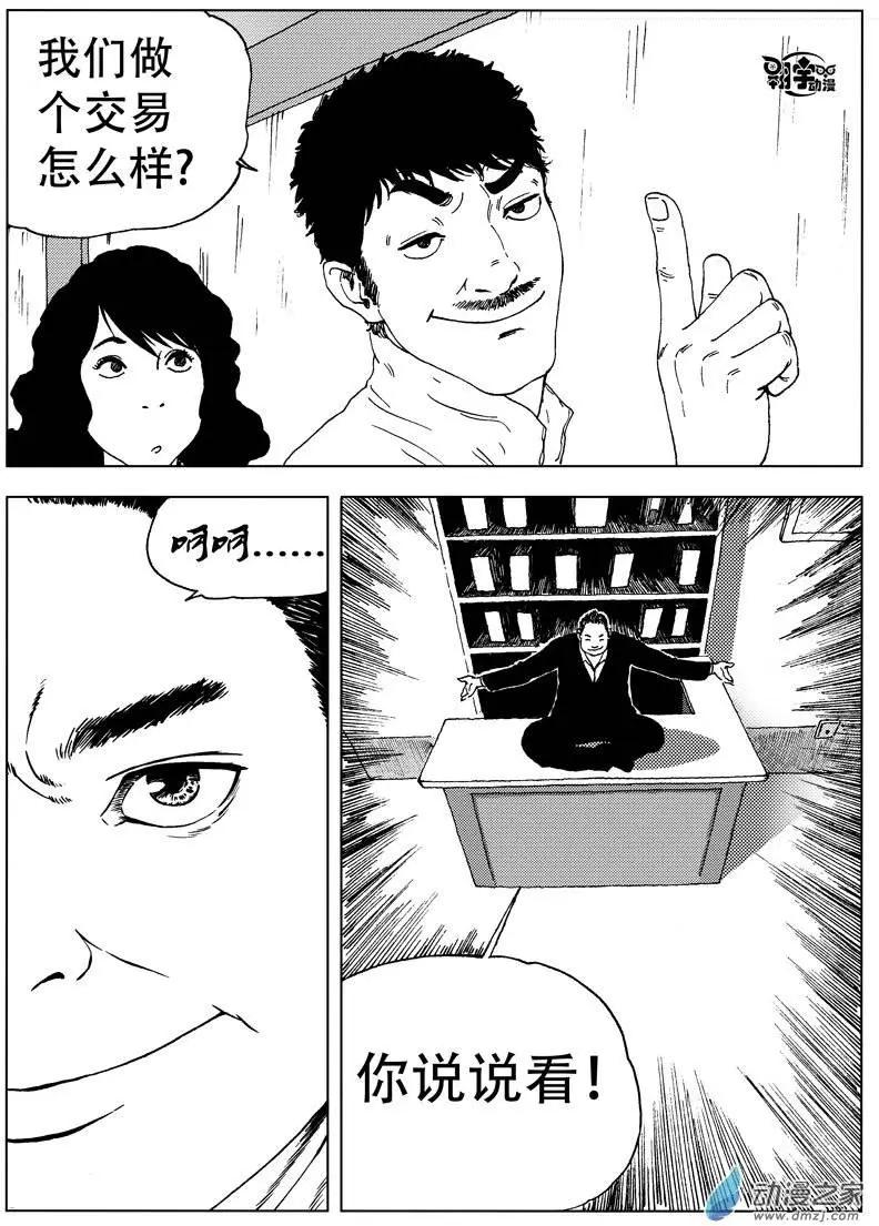 第30回 分歧-第32话