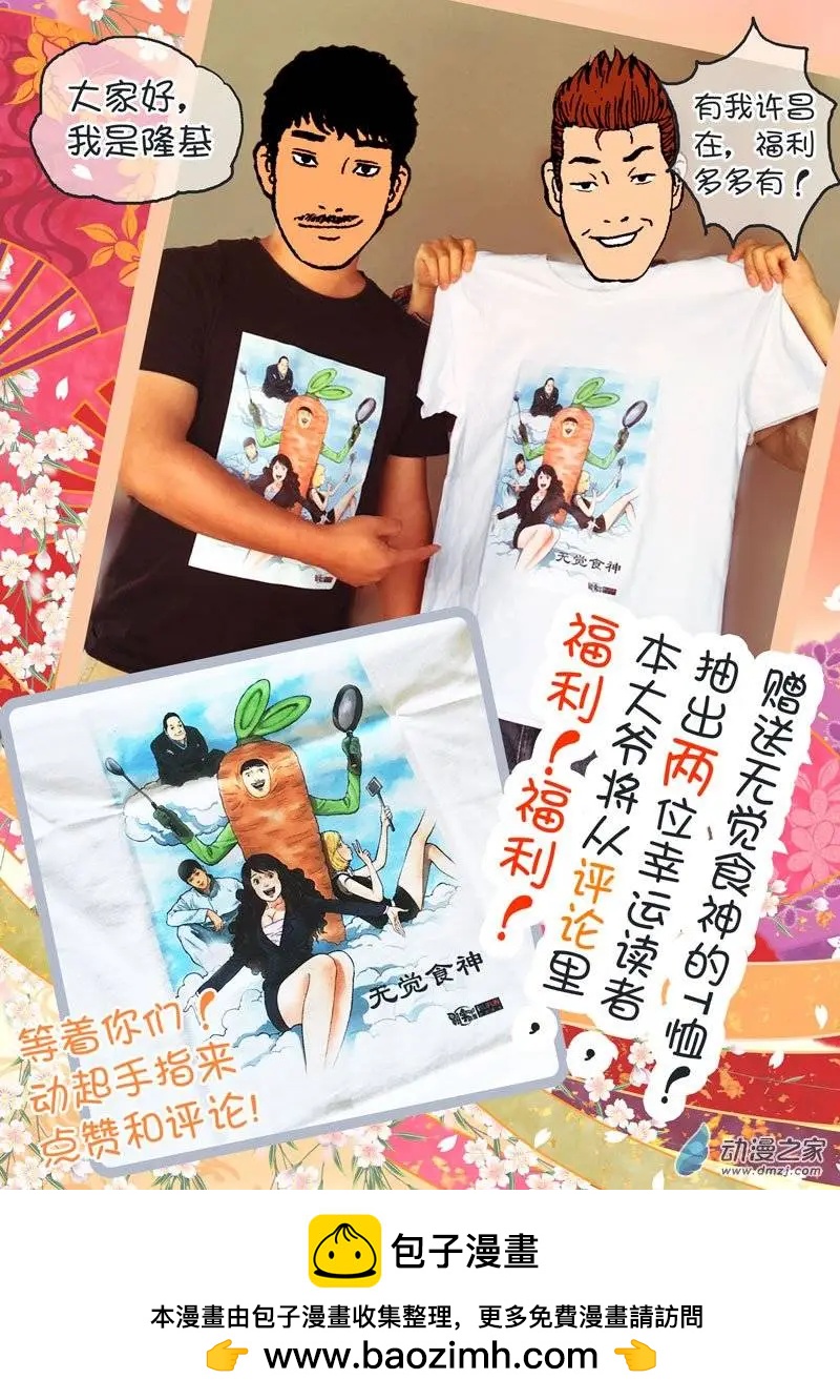 第30回 分歧-第32话