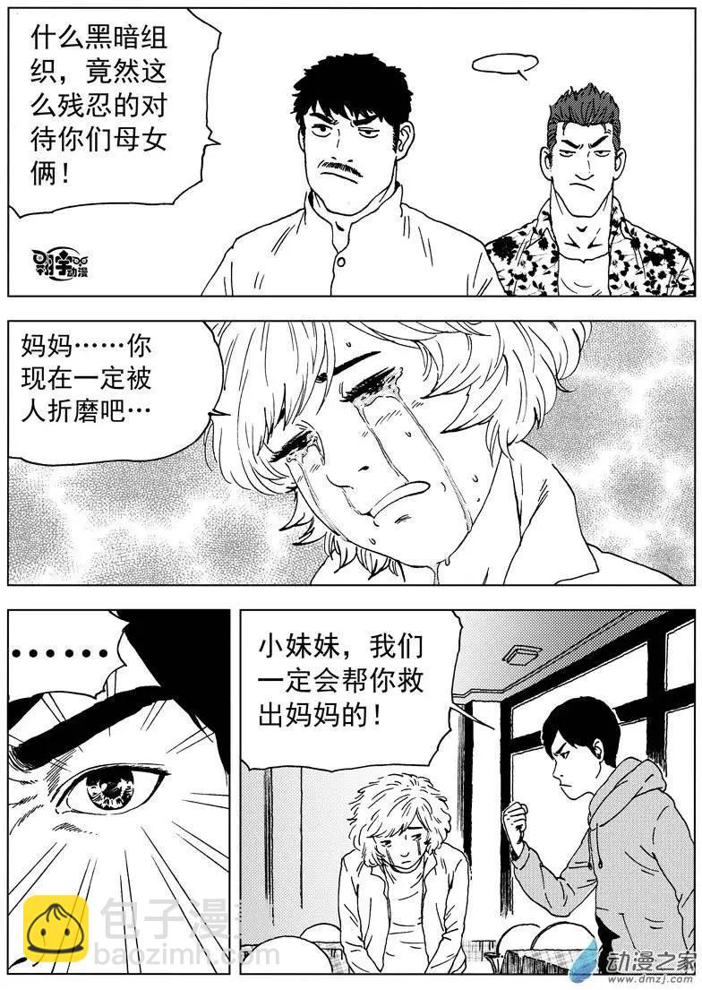 第30回 分歧-第32话