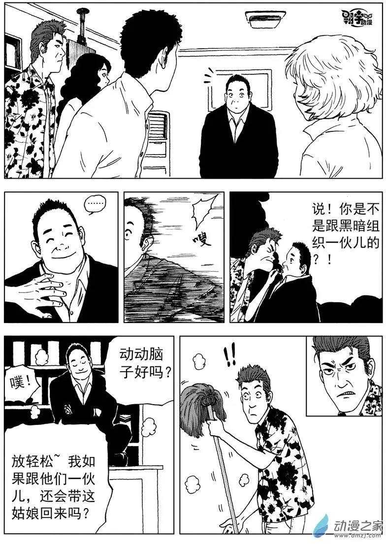 第30回 分歧-第32话