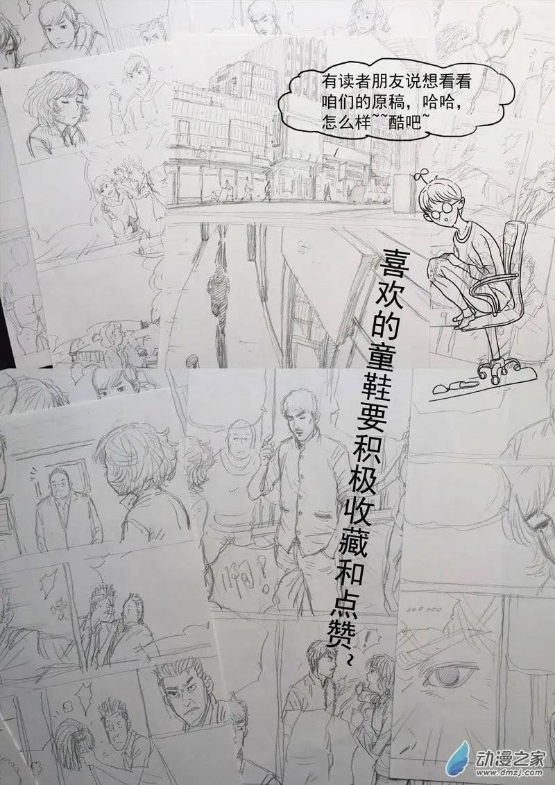 第30回 分歧-第32话