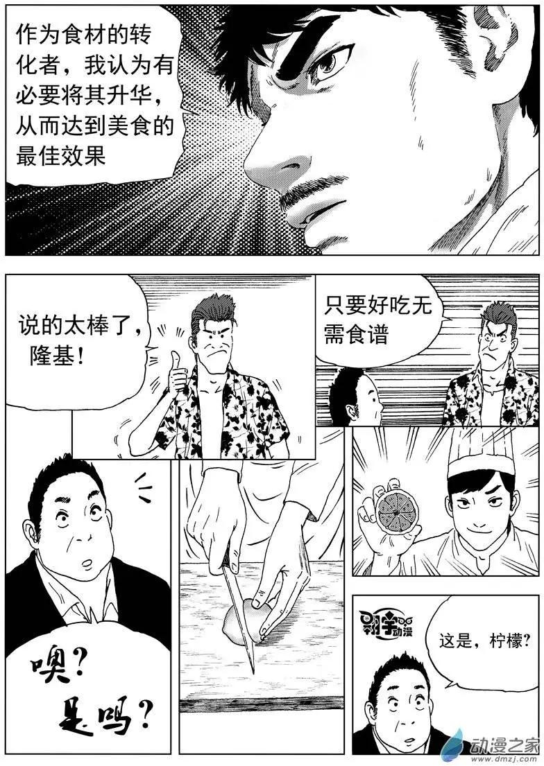 第32回 开启！螺旋隧道！-第34话