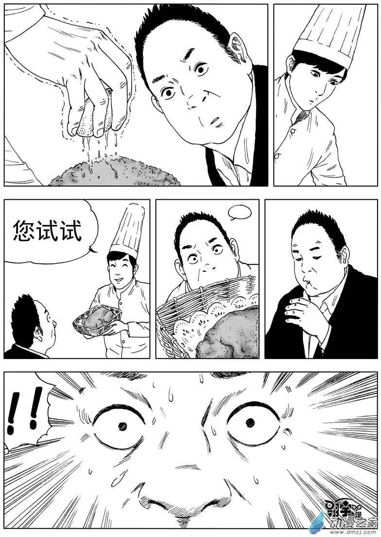 第32回 开启！螺旋隧道！-第34话