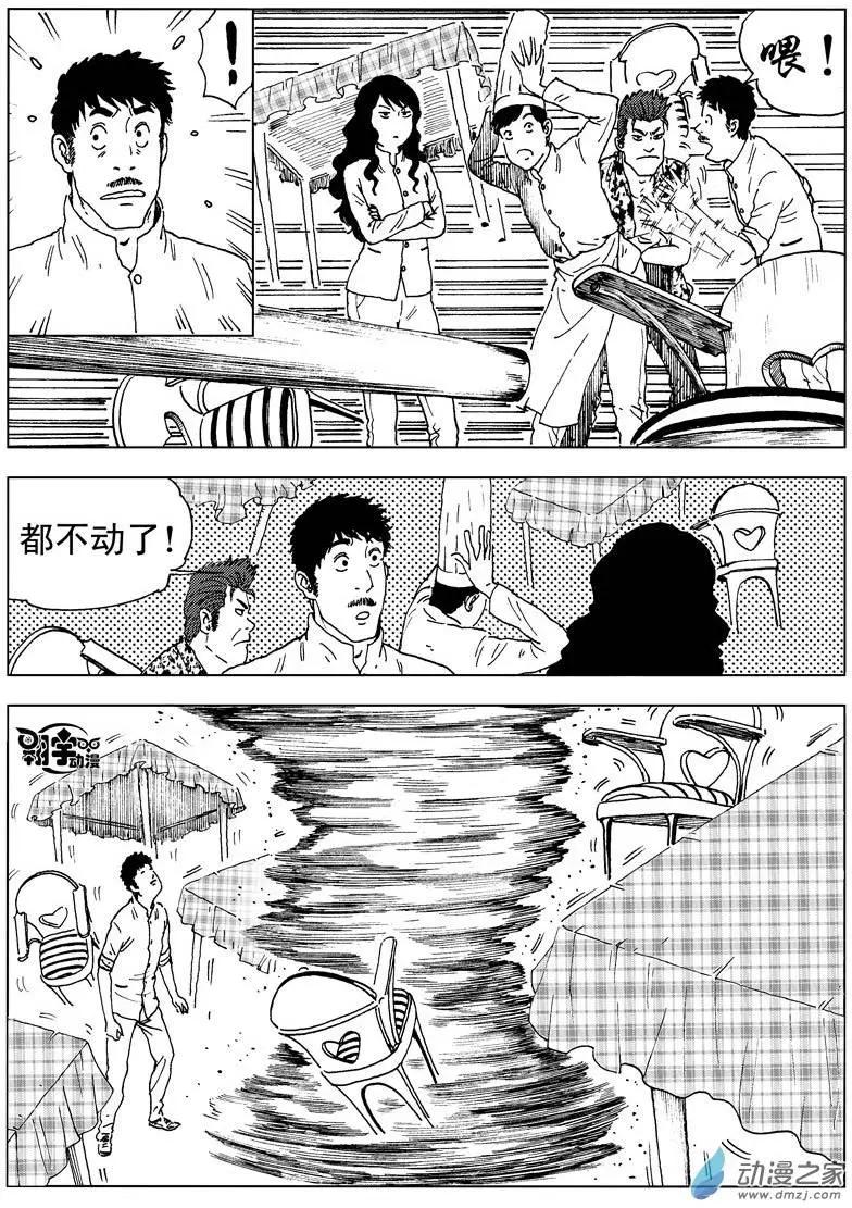 第32回 开启！螺旋隧道！-第34话