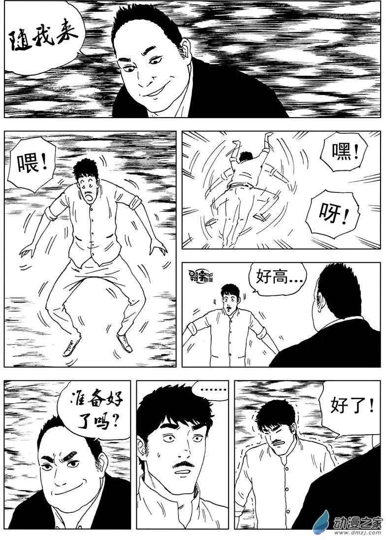 第32回 开启！螺旋隧道！-第34话