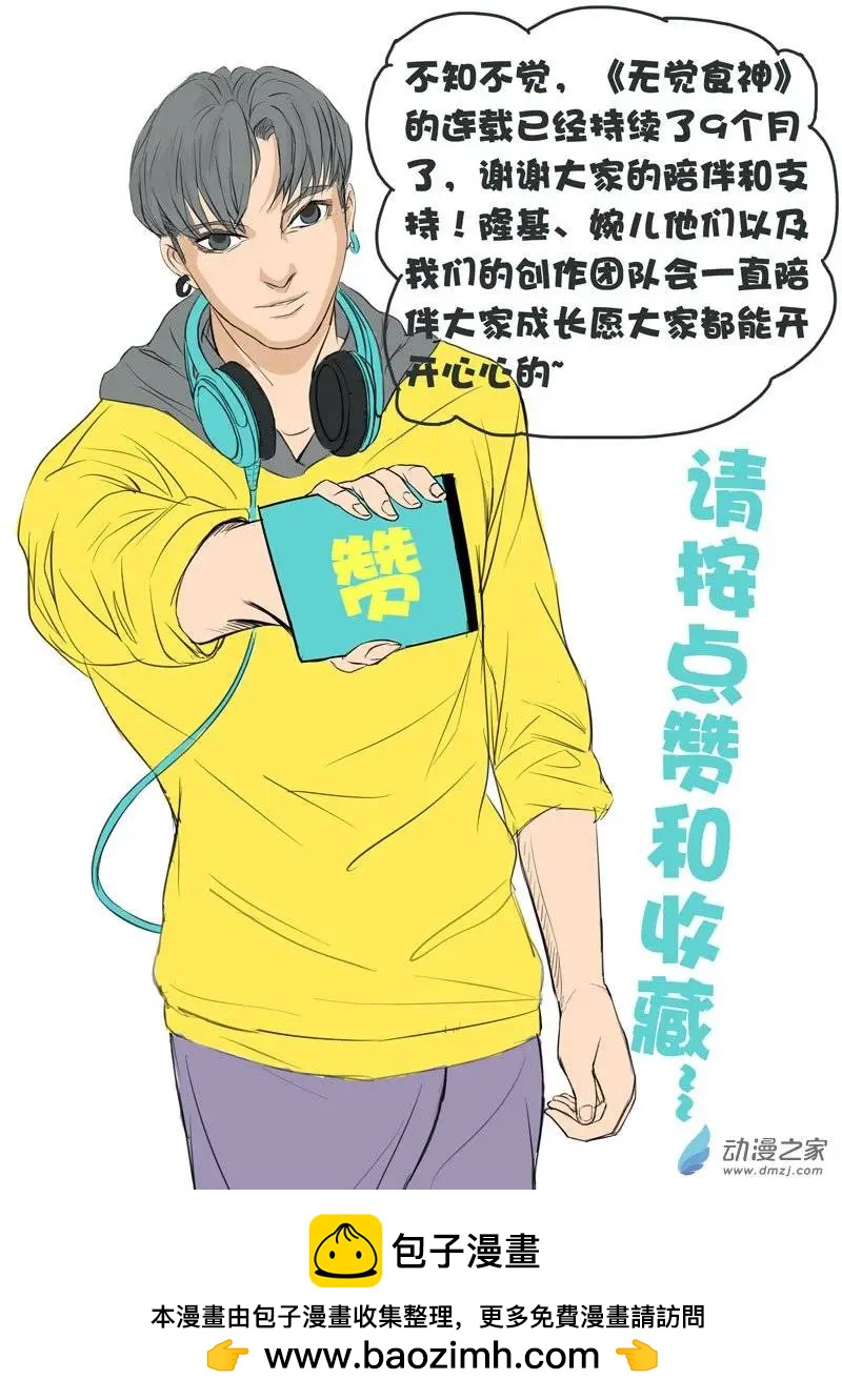 第32回 开启！螺旋隧道！-第34话