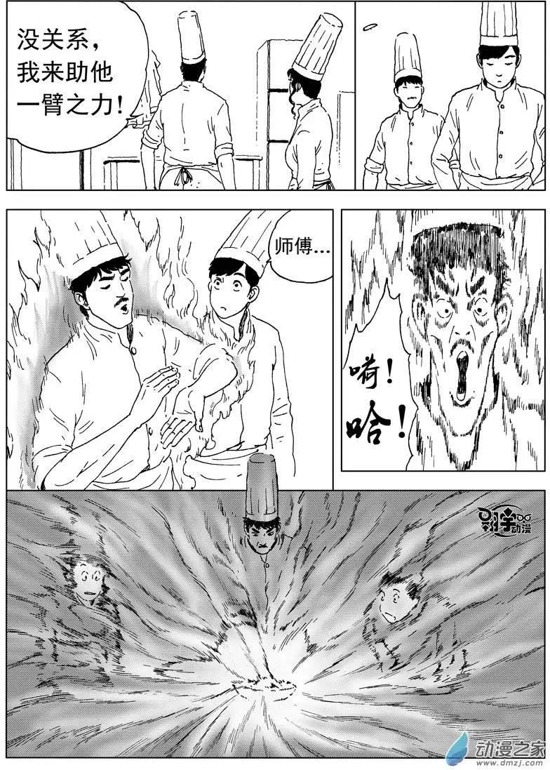 第32回 开启！螺旋隧道！-第34话