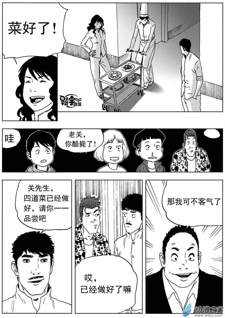 第32回 开启！螺旋隧道！-第34话