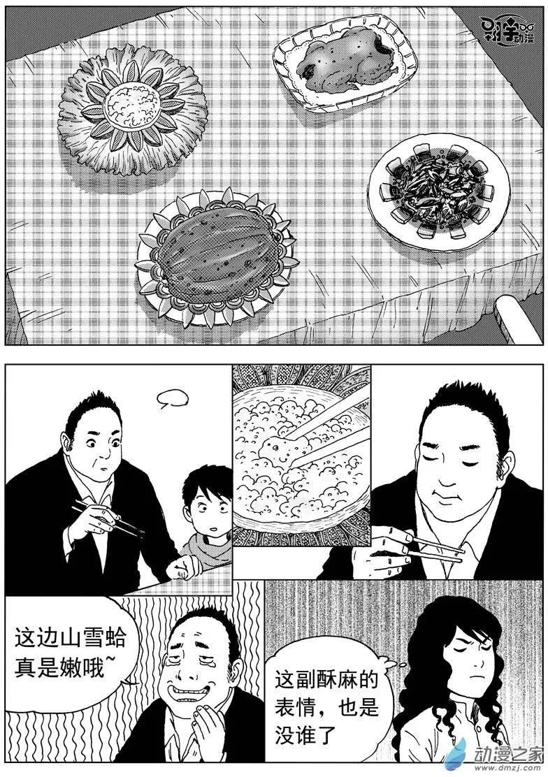 第32回 开启！螺旋隧道！-第34话