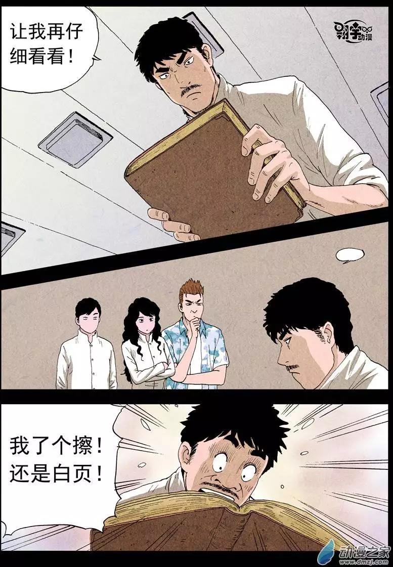 第34回 狂风呼啸-第36话