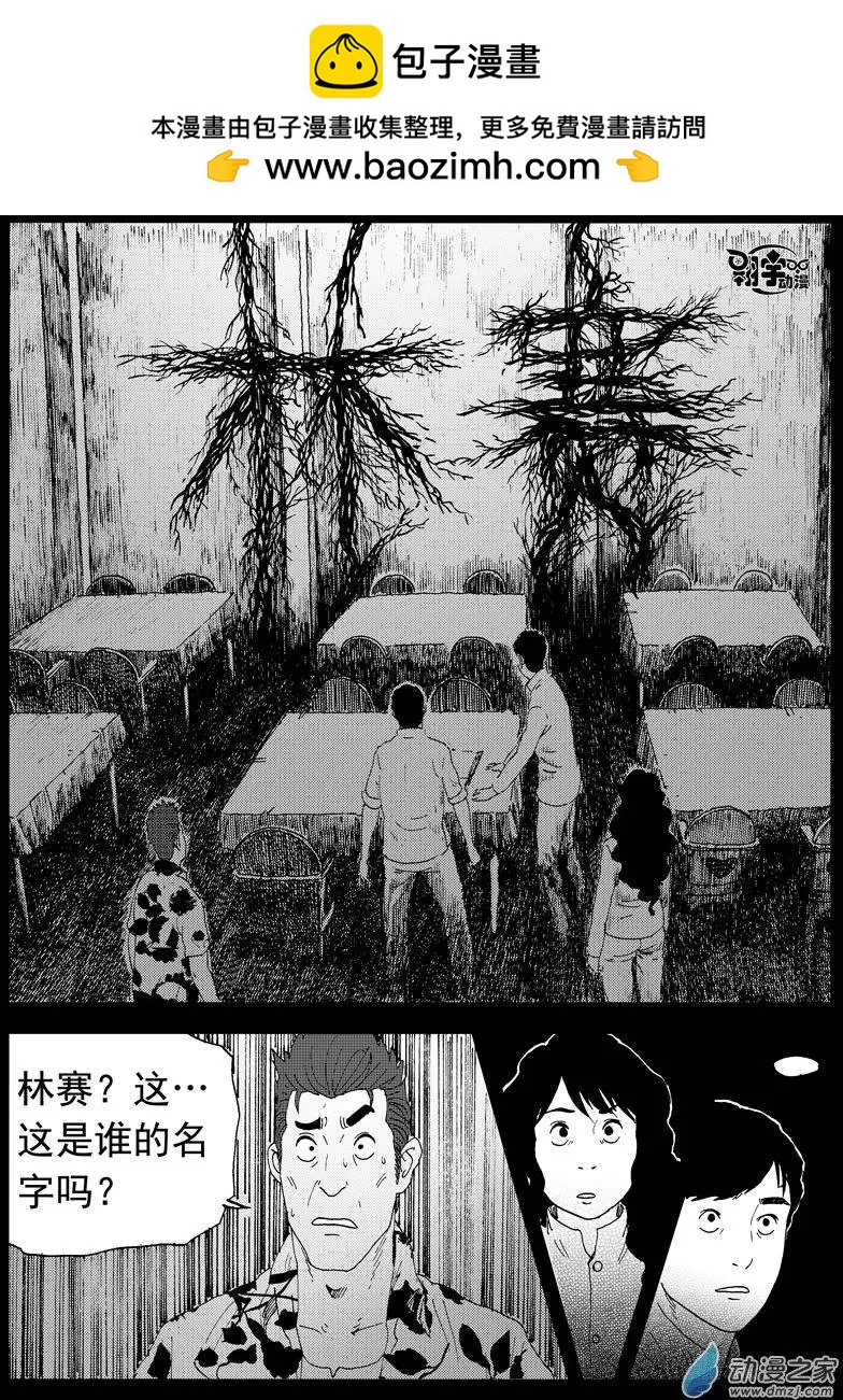 第34回 狂风呼啸-第36话