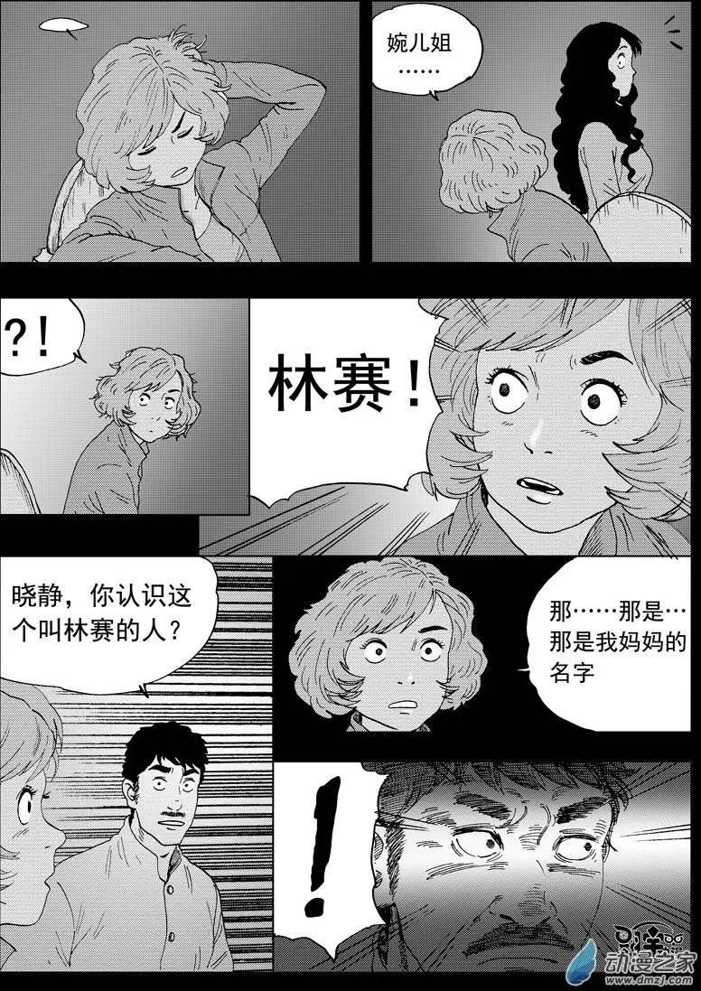 第34回 狂风呼啸-第36话