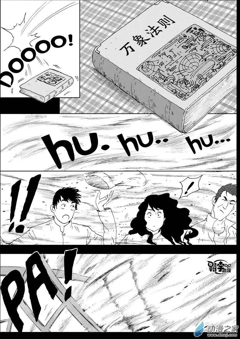 第34回 狂风呼啸-第36话