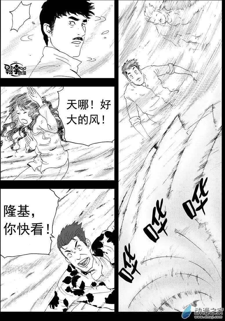 第34回 狂风呼啸-第36话