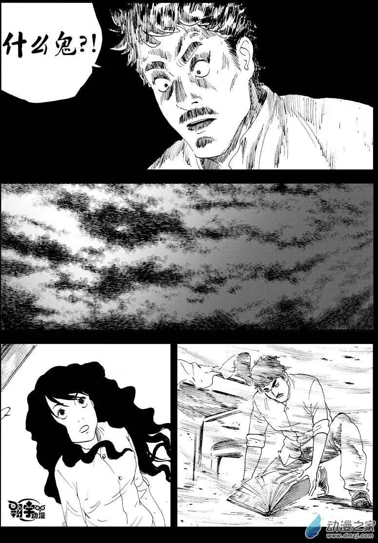 第34回 狂风呼啸-第36话