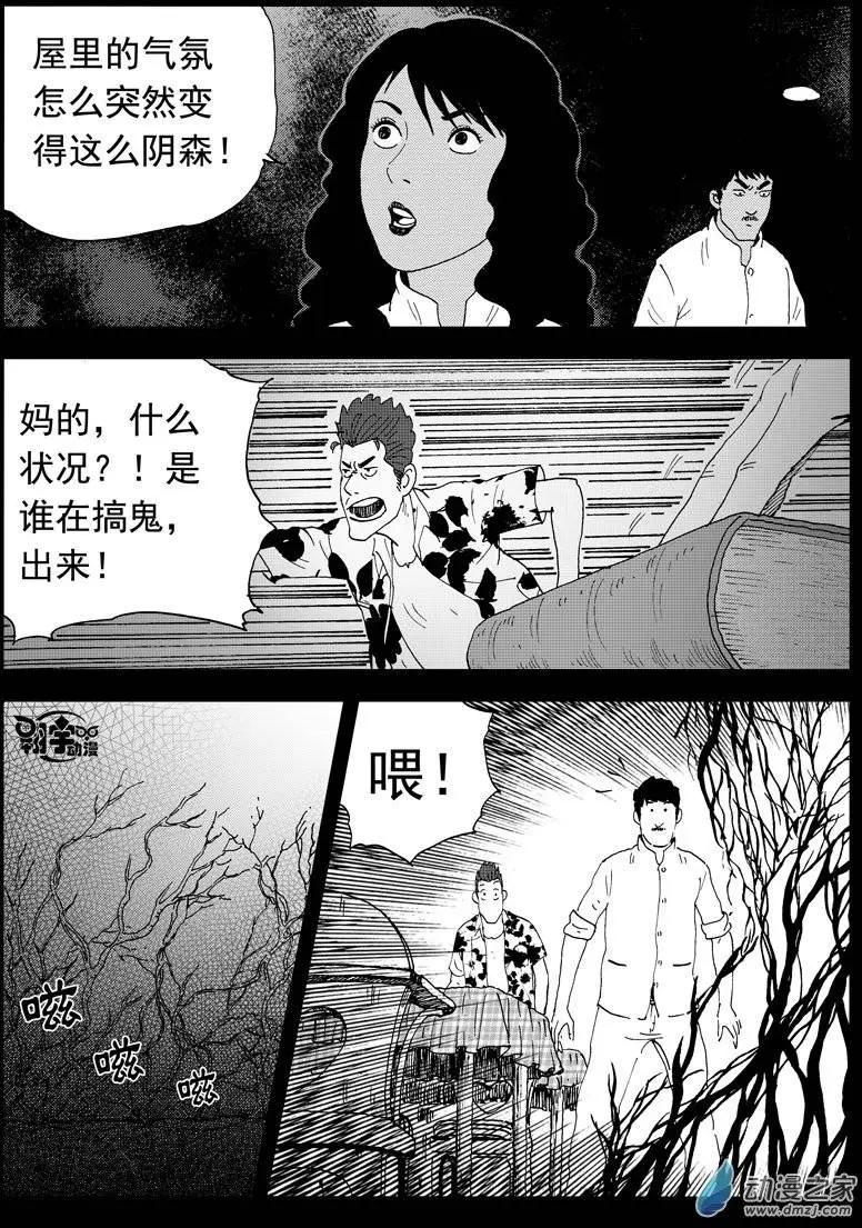 第34回 狂风呼啸-第36话