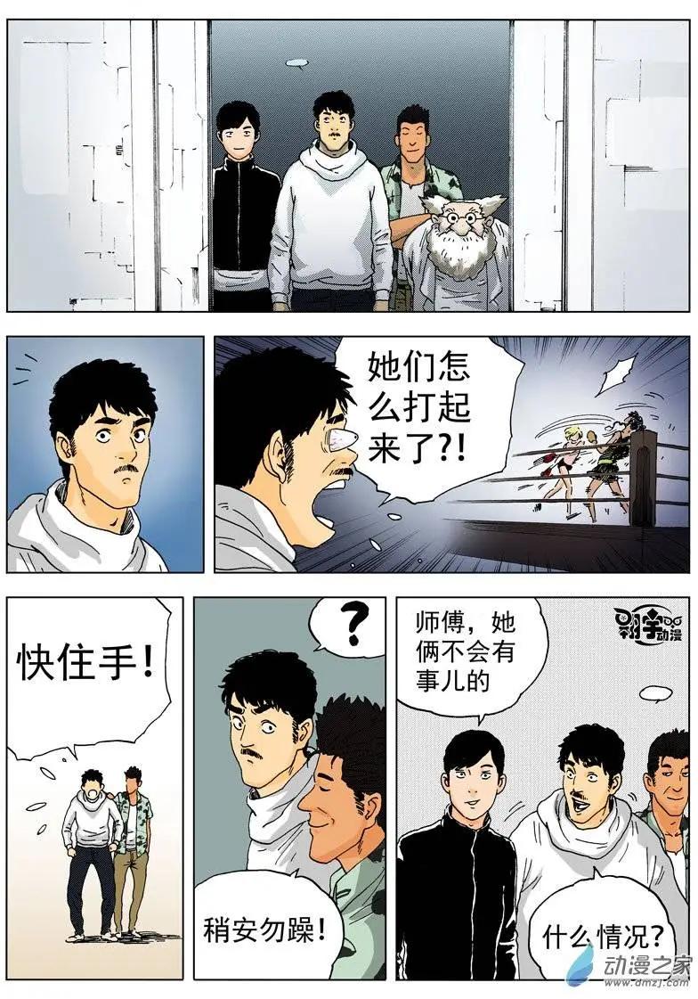 第36回 夺命双骄-第38话