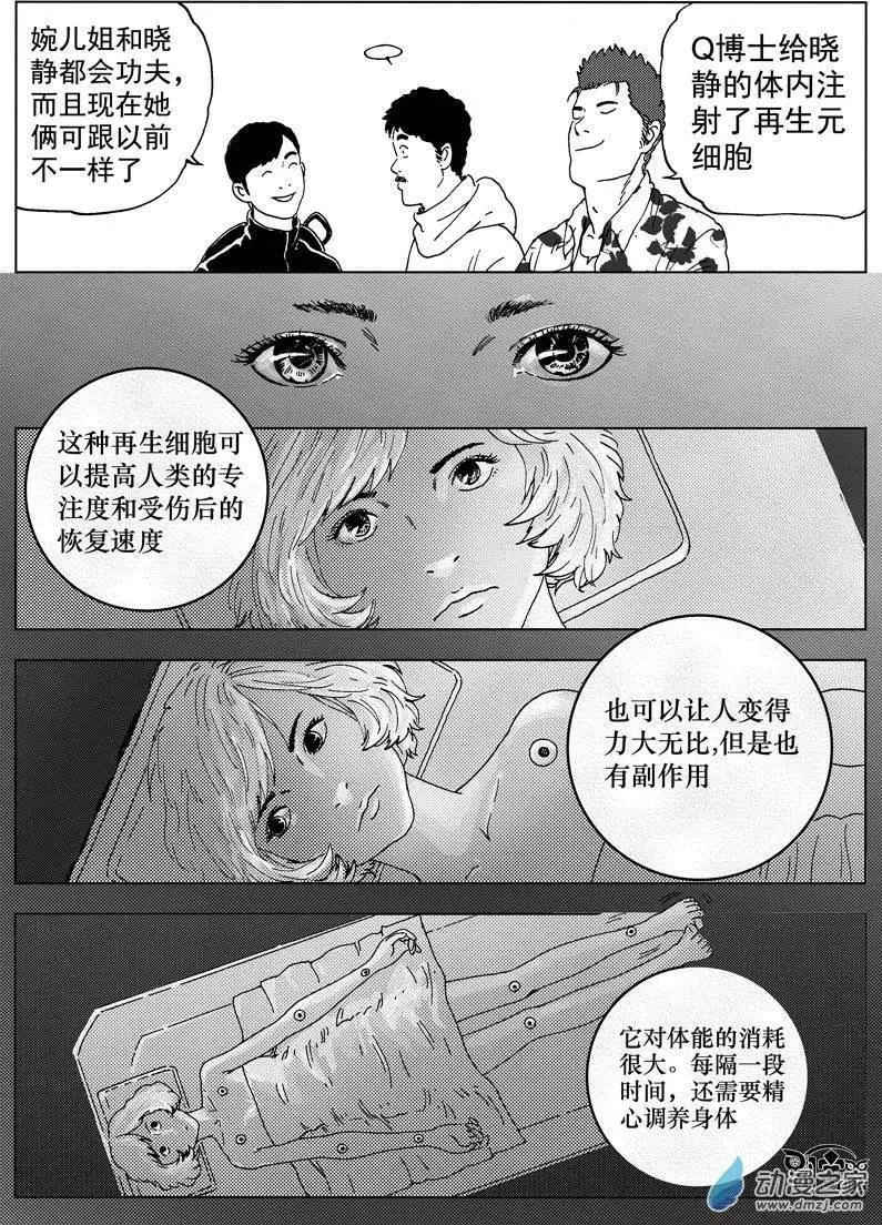 第36回 夺命双骄-第38话