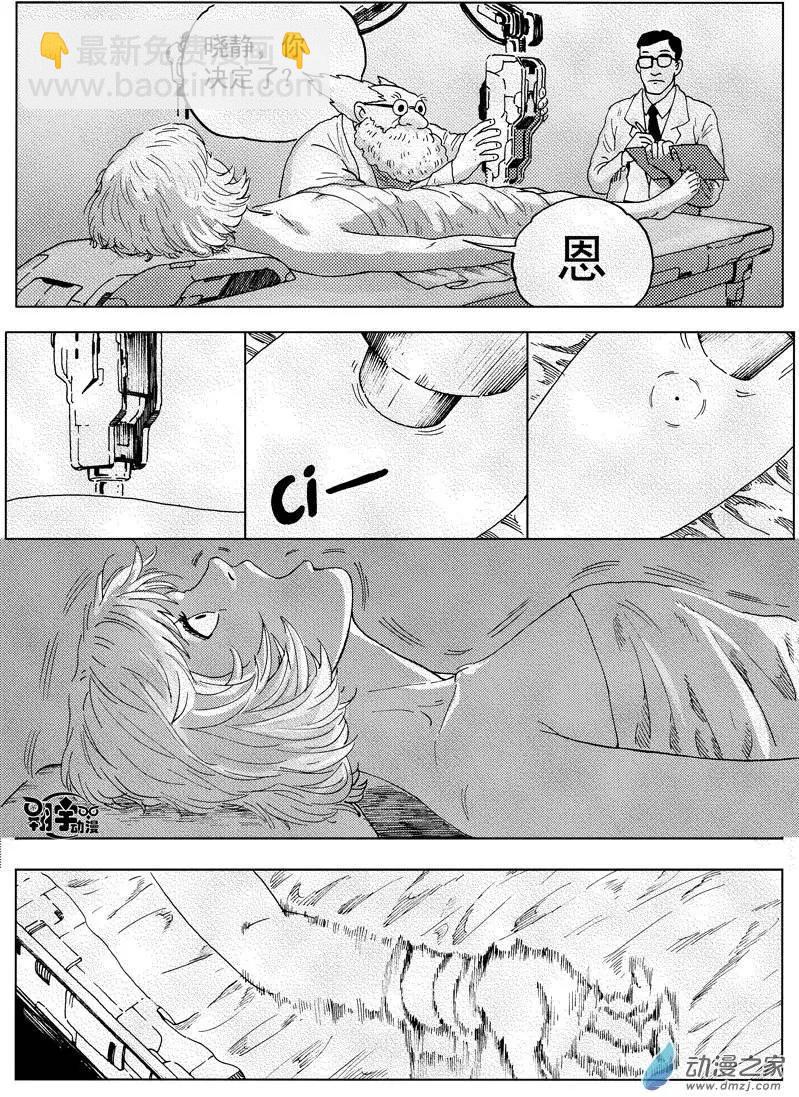 第36回 夺命双骄-第38话