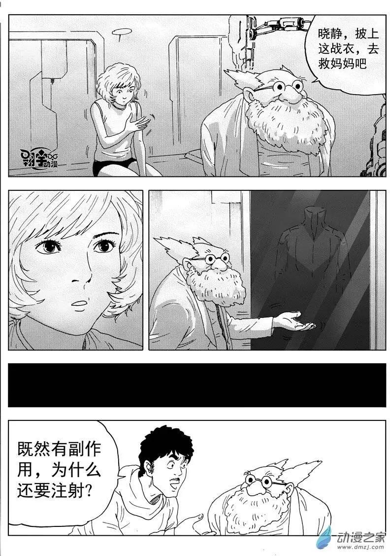 第36回 夺命双骄-第38话