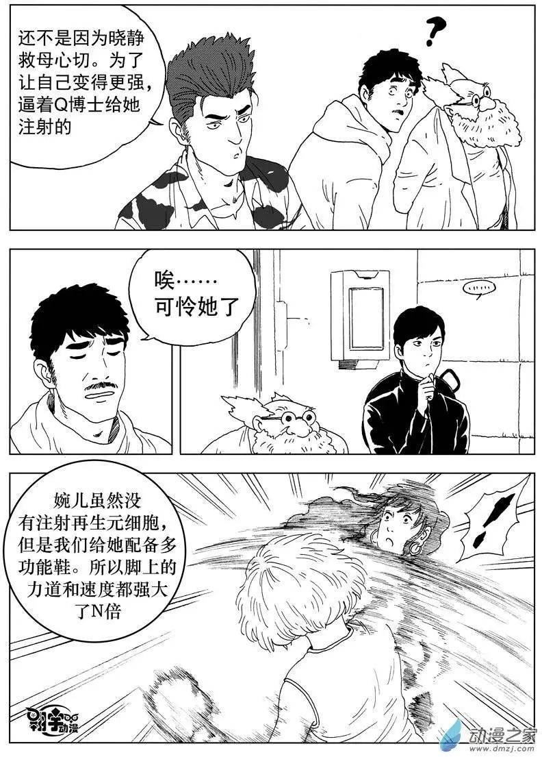 第36回 夺命双骄-第38话