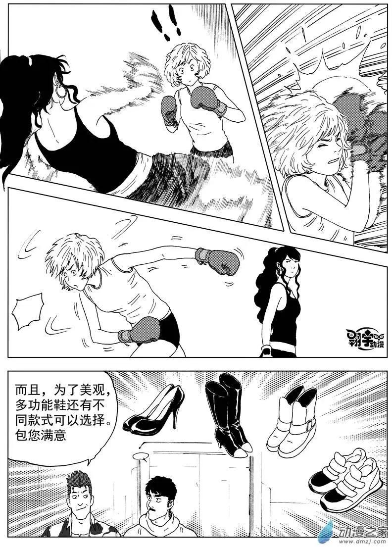 第36回 夺命双骄-第38话