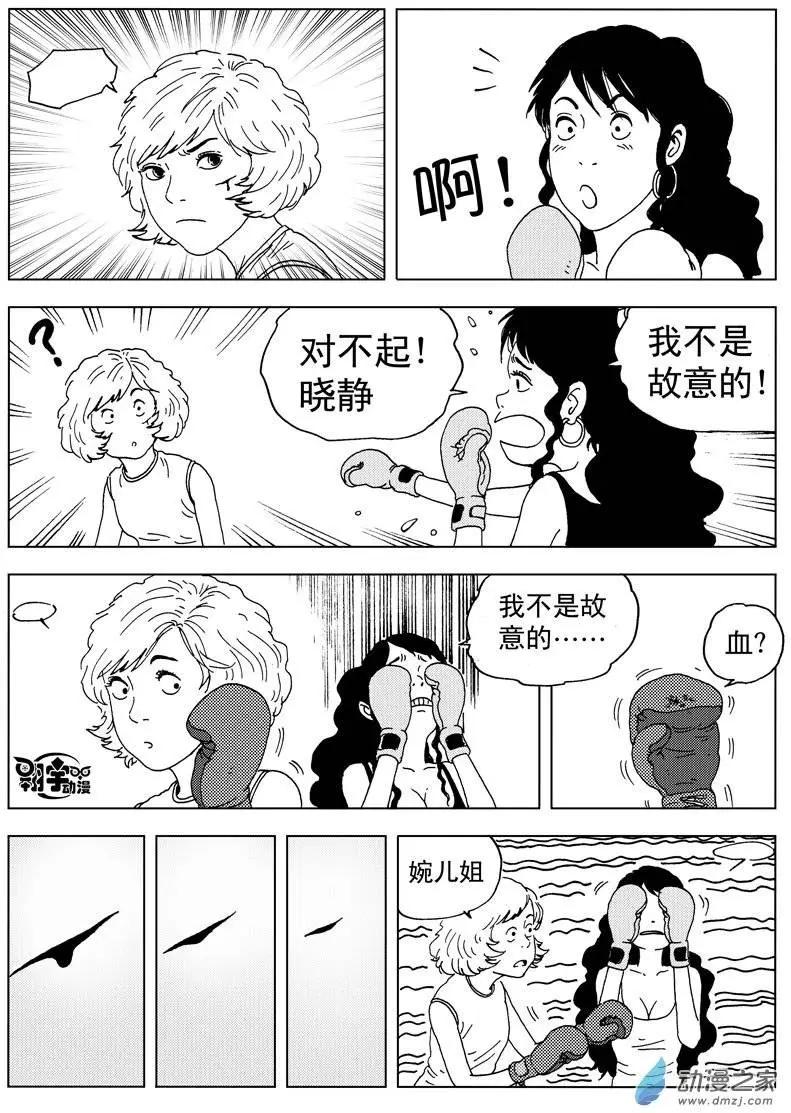 第36回 夺命双骄-第38话