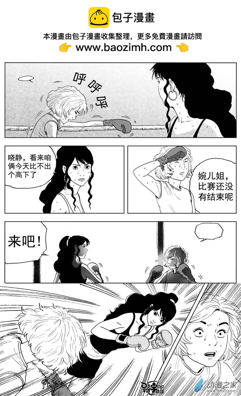 第36回 夺命双骄-第38话