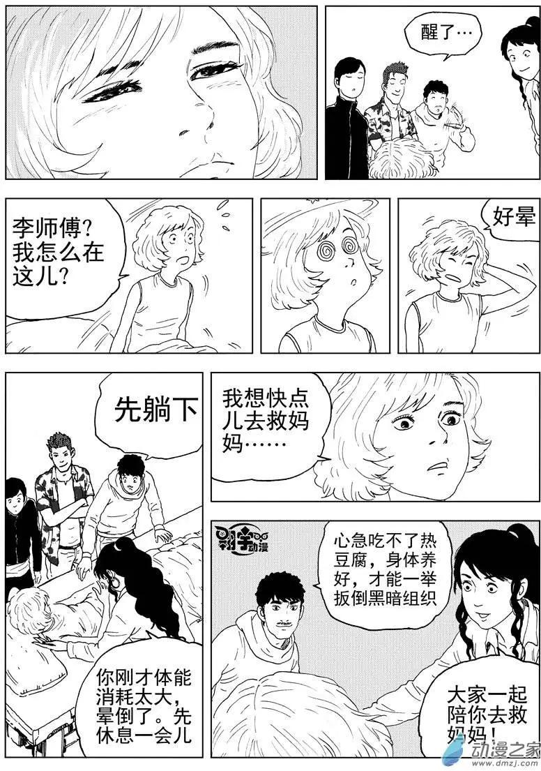 第36回 夺命双骄-第38话