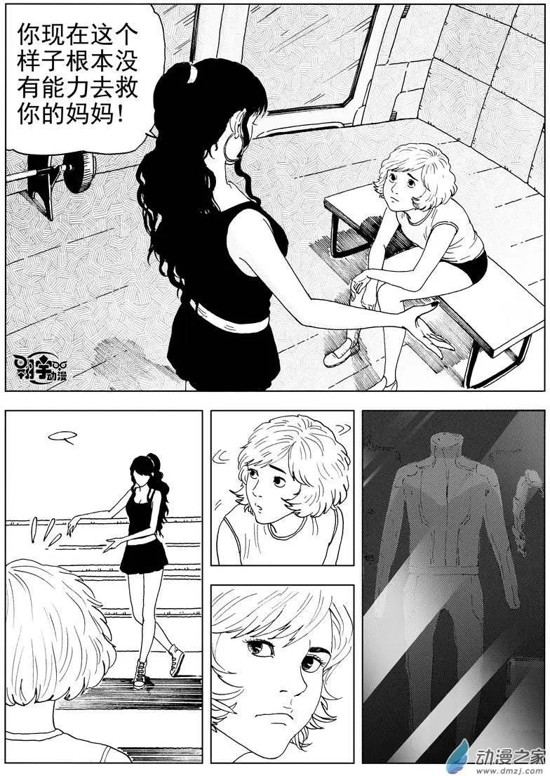 第36回 夺命双骄-第38话