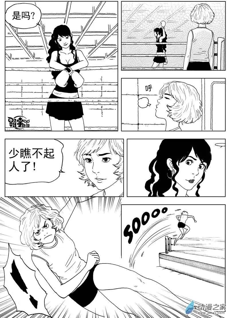 第36回 夺命双骄-第38话