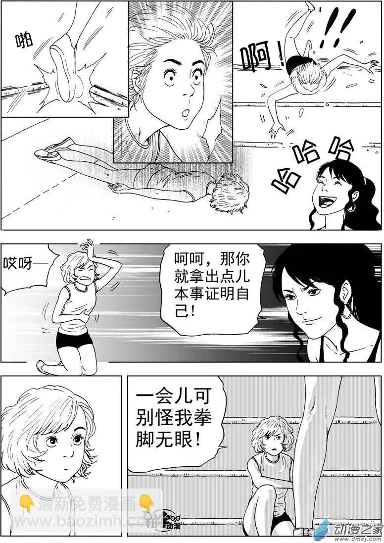 第36回 夺命双骄-第38话