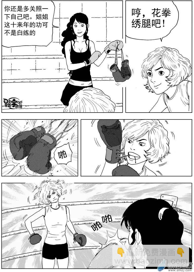 第36回 夺命双骄-第38话