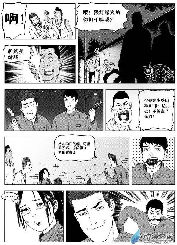 第04回 张婉儿-第4话